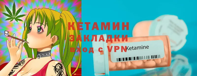 как найти наркотики  Мирный  КЕТАМИН ketamine 